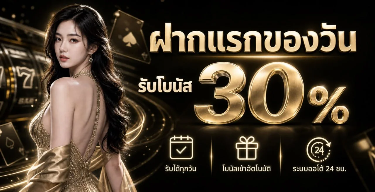 Ewan เว็บพนันออนไลน์ คาสิโน สล็อต บาคาร่า ฝากถอนออโต้