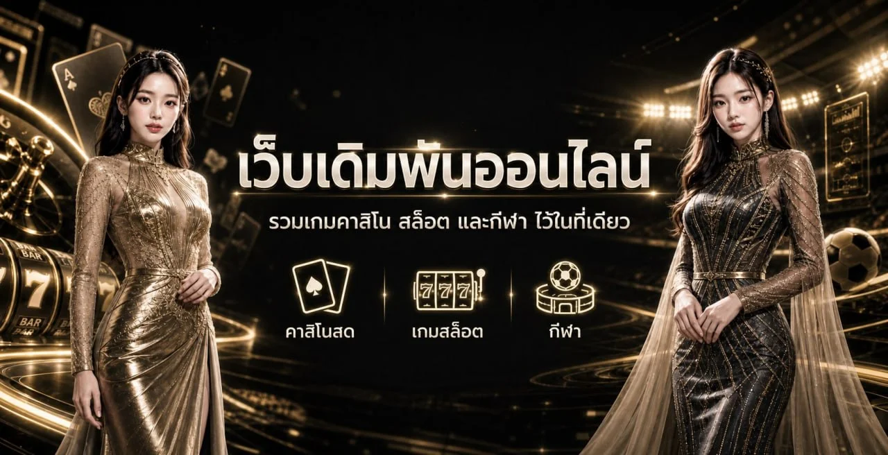 แบนเนอร์ Ewan เว็บพนันออนไลน์โทนส้มดำพร้อมตัวละครเกม